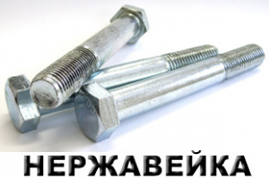 Болт М24х180  Нержавейка A4-80 DIN 931